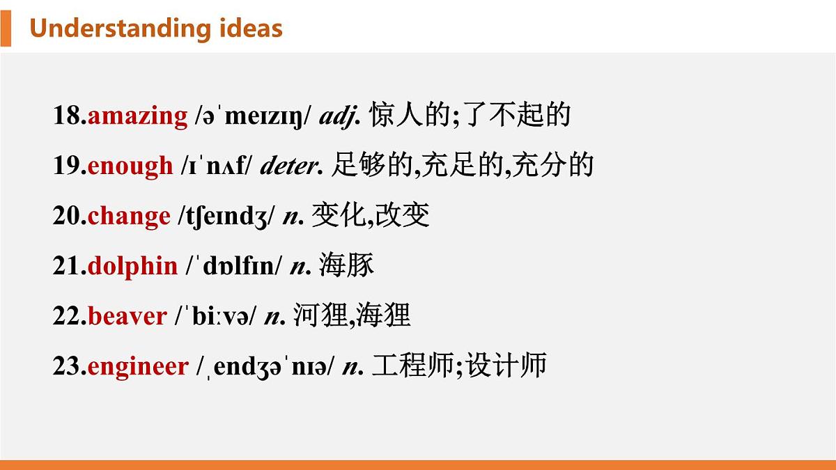 学案 2025 新外研七上 U5 Understanding ideas 知识点汇总PPT版（可编辑）第5页