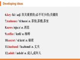 學(xué)案 2025 新外研七上 U6 Developing ideas 知識點匯總PPT版（可編輯）
