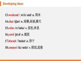 學(xué)案 2025 新外研七上 U6 Developing ideas 知識點匯總PPT版（可編輯）