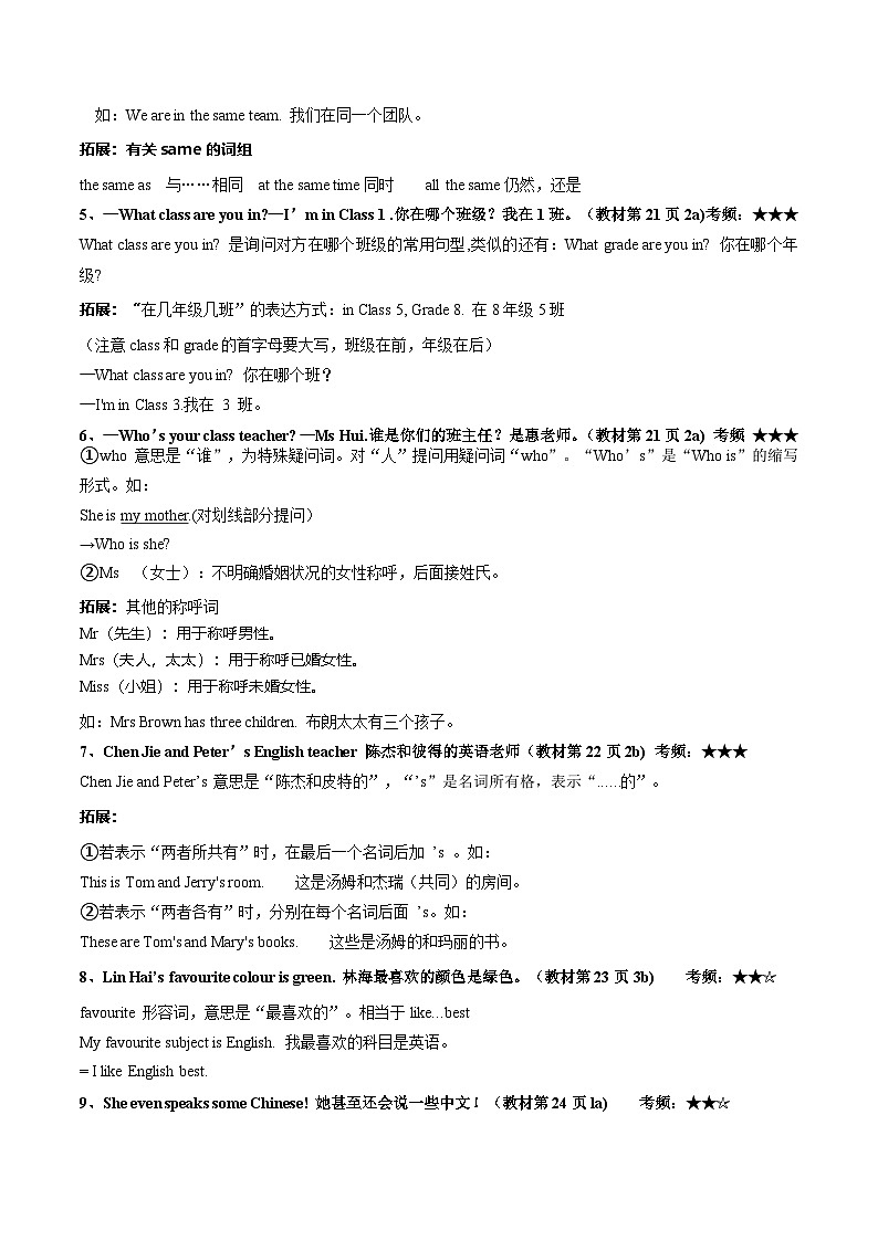 第04讲 Unit 1（原卷版）第3页