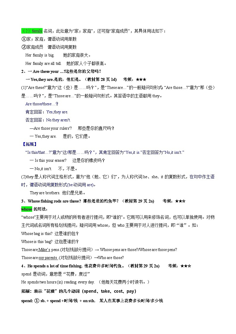 第05讲 Unit 2（原卷版）第2页