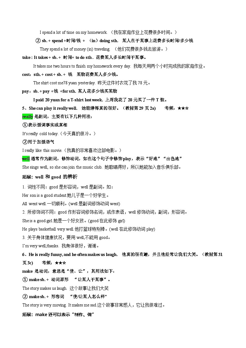 第05讲 Unit 2（原卷版）第3页