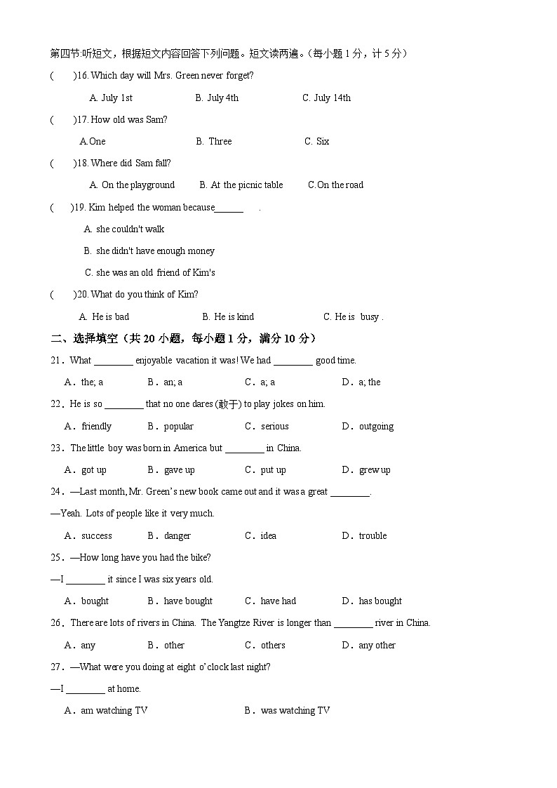 武威八中2025年春学期八年级期末考试试卷(1)第2页