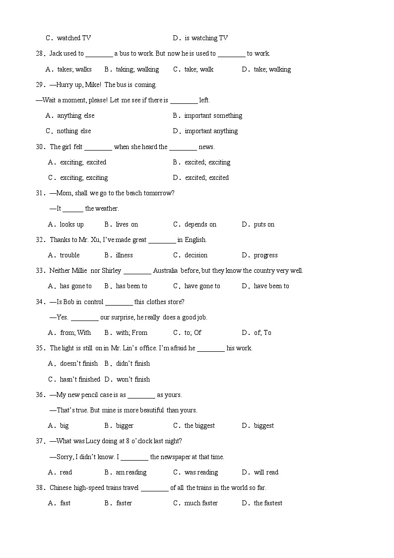 武威八中2025年春学期八年级期末考试试卷(1)第3页