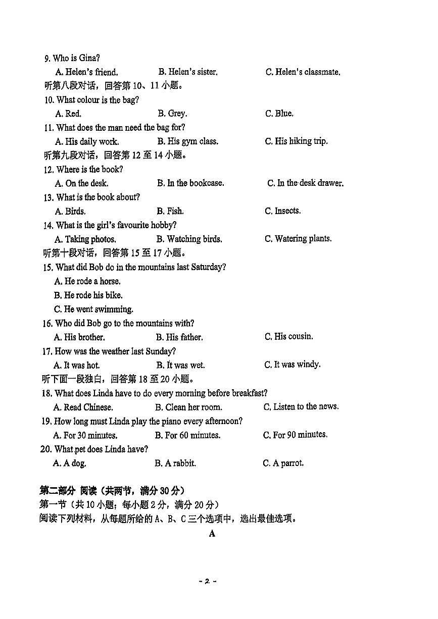 湖南省长沙市长沙县2024-2025学年七年级下英语期末试卷第2页