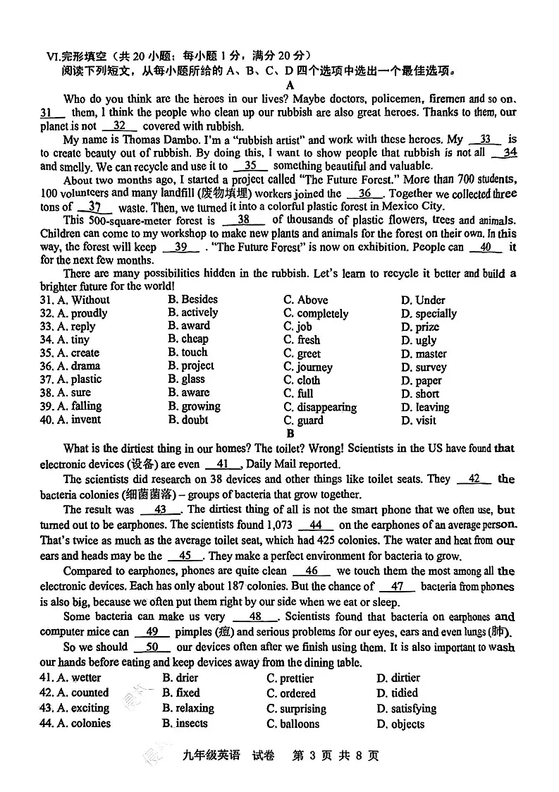 【9英一模】2025年安徽省合肥市包河区中考一模英语试卷（含答案）第3页
