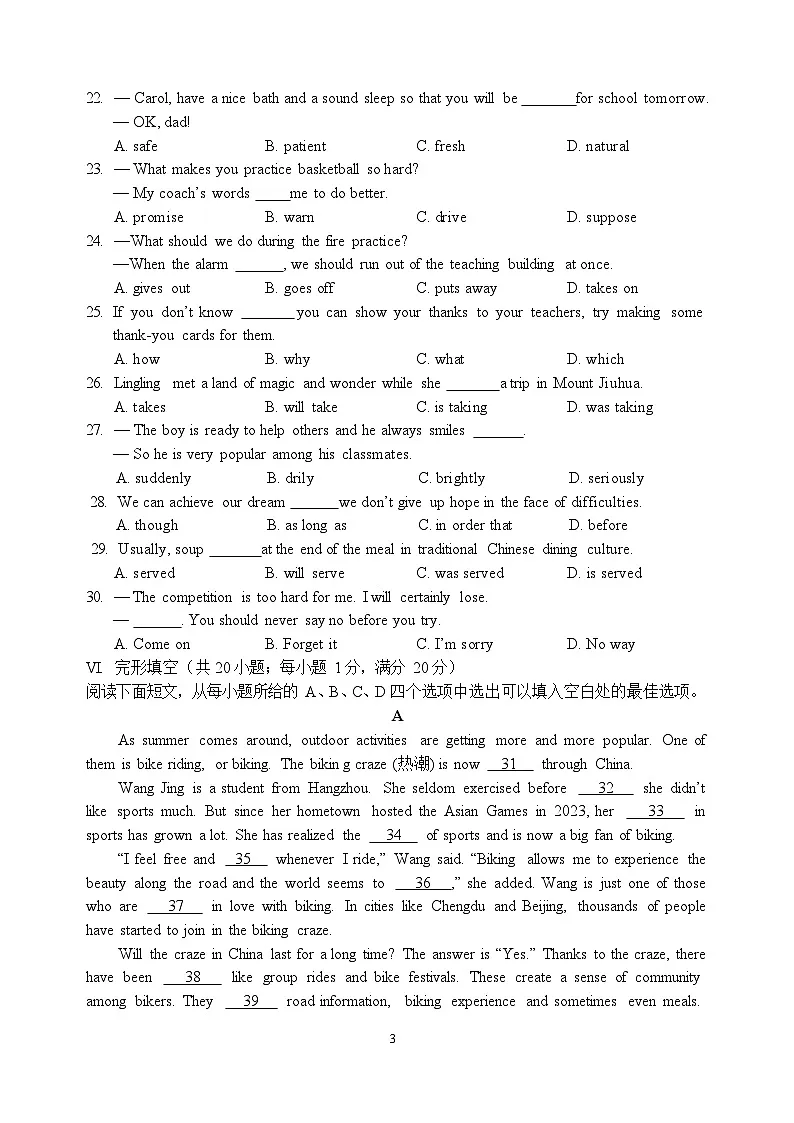 【9英一模】2025年安徽合肥市第四十五中学九年级中考一模英语试卷(含答案)第3页