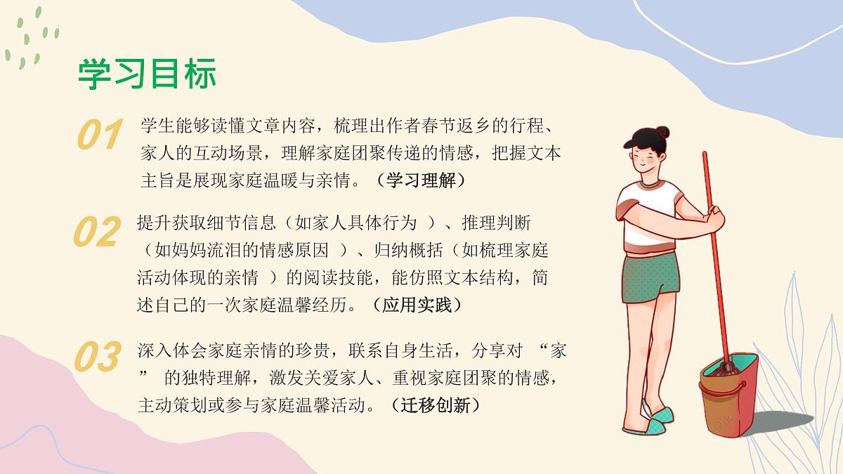 Unit 2 课时4 Section B（1a-1e）（情境教学课件）-2025-2026学年八年级英语上册（人教版2024）第2页