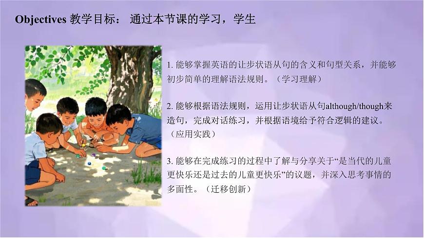 Unit 4 课时3 Grammar（课件）-2025-2026学年八年级英语上册（沪教版五四2024）第2页