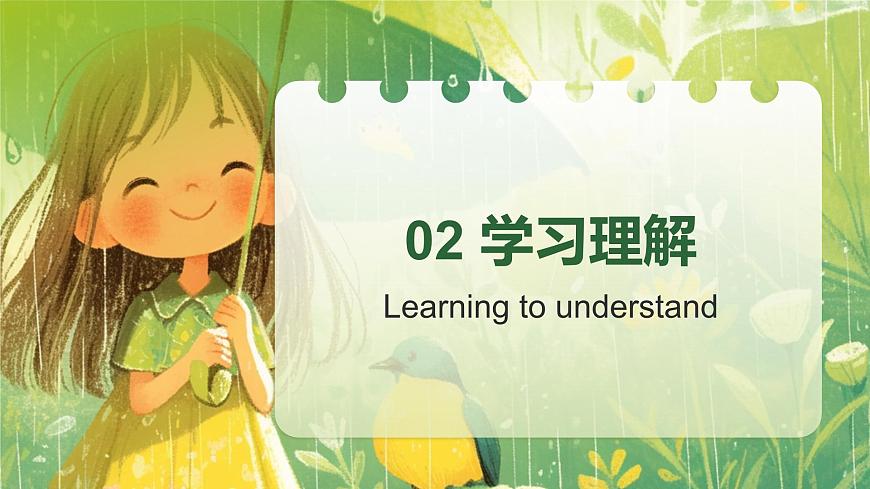 Unit 2 第3课时 Section A (Grammar Focus)（教学课件）-英语鲁教版五四学制2024七年级上册第8页