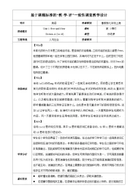 鲁教版(五四学制)(2024)七年级上册(2024)Unit 6 Home Sweet Home Section A获奖第1课时教学设计