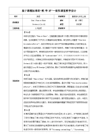 初中英语鲁教版(五四学制)(2024)七年级上册(2024)Unit 6 Home Sweet Home Section A获奖第1课时教学设计