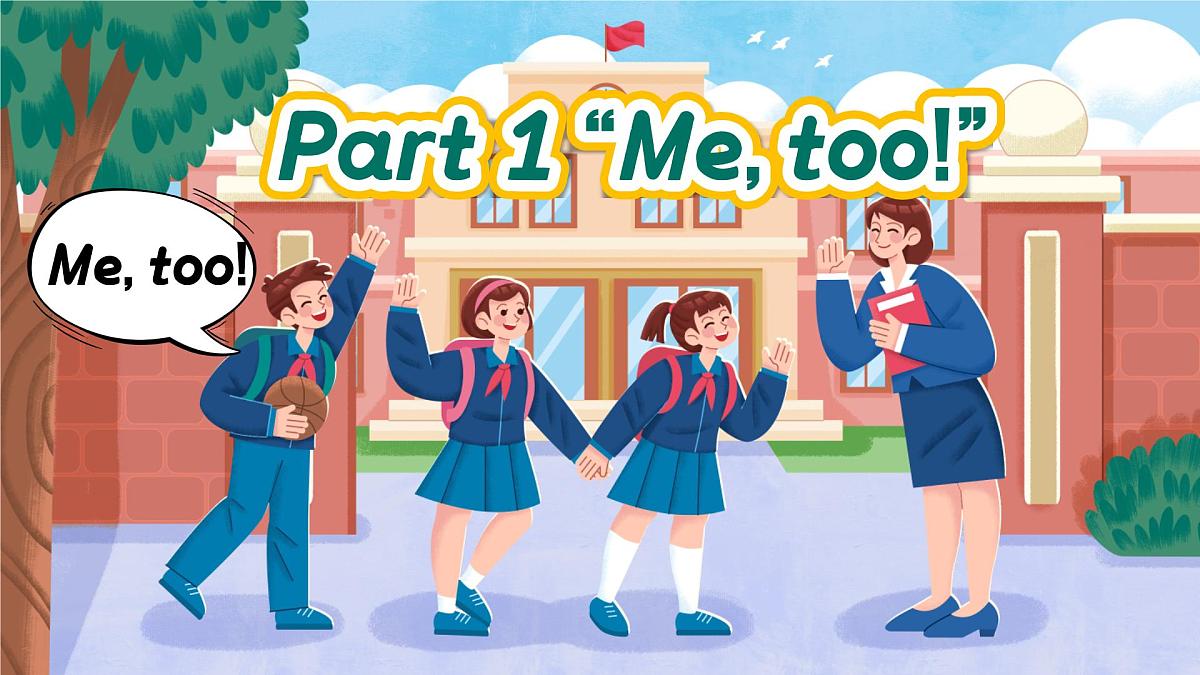 2025年外研版七年级英语上册Starter Welcome to junior high! introduce yourself（课件）第3页