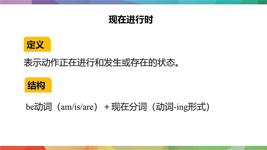 2025年外研版七年级英语上册Unit 5  Fantastic friends Lesson 2 Grammar（课件）第5页