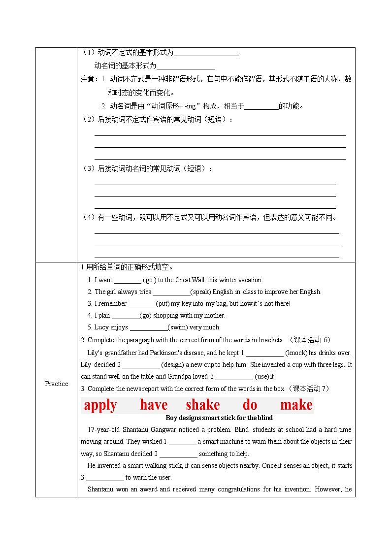 Unit 3 课时3 Understanding ideas Grammar（导学案）英语外研版2024八年级上册第2页