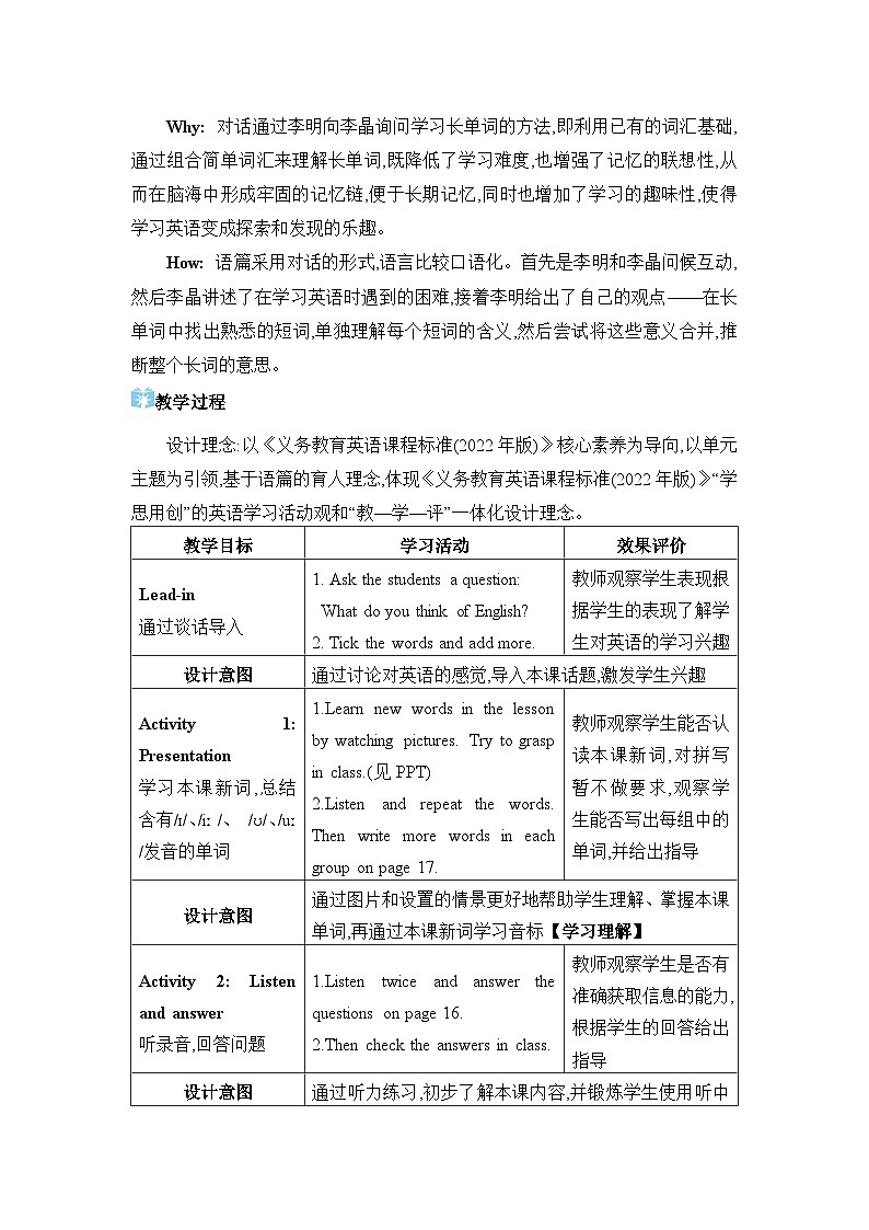 （新课标）冀教版（2024）七年级上册 Unit 2 Learning English is fun!Lesson 1 How do you like English_教学设计第2页
