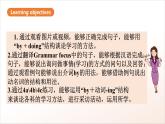 人教版新目標(biāo)英語(yǔ)九上Unit 1《How can we become good learners》 Section A Grammar focus-4c課件+導(dǎo)學(xué)案+分層練習(xí)（含解析）+素材