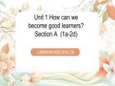 人教版新目標(biāo)英語(yǔ)九上Unit 1《How can we become good learners》Sction A1a-2d 課件+導(dǎo)學(xué)案+分層練習(xí)（含解析）+素材