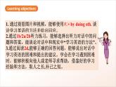 人教版新目標(biāo)英語(yǔ)九上Unit 1《How can we become good learners》Sction A1a-2d 課件+導(dǎo)學(xué)案+分層練習(xí)（含解析）+素材