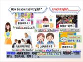 人教版新目標(biāo)英語(yǔ)九上Unit 1《How can we become good learners》Sction A1a-2d 課件+導(dǎo)學(xué)案+分層練習(xí)（含解析）+素材