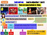 人教版新目標(biāo)英語(yǔ)九上Unit 2 《I think that mooncakes are decilious!》 Section A Grammar focus-4c課件+導(dǎo)學(xué)案+分層練習(xí)（含解析）+素材