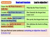 人教版新目標(biāo)英語(yǔ)九上Unit 2 《I think that mooncakes are decilious!》 Section A Grammar focus-4c課件+導(dǎo)學(xué)案+分層練習(xí)（含解析）+素材