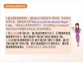 人教版新目標(biāo)英語(yǔ)九上Unit 2 《I think that mooncakes are decilious!》 Section A 1a-2d課件+導(dǎo)學(xué)案+分層練習(xí)（含解析）+素材