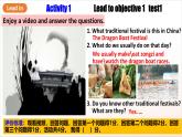 人教版新目標(biāo)英語(yǔ)九上Unit 2 《I think that mooncakes are decilious!》 Section A 1a-2d課件+導(dǎo)學(xué)案+分層練習(xí)（含解析）+素材