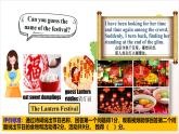 人教版新目標(biāo)英語(yǔ)九上Unit 2 《I think that mooncakes are decilious!》 Section A 1a-2d課件+導(dǎo)學(xué)案+分層練習(xí)（含解析）+素材