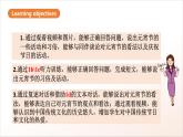 人教版新目標(biāo)英語九上Unit 2 《I think that mooncakes are decilious!》 Section B 1a-1d課件+導(dǎo)學(xué)案+分層練習(xí)（含解析）+素材