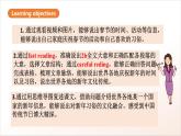人教版新目標(biāo)英語九上Unit 2《I think that mooncakes are deciSection》 Section B 2a-2e課件+導(dǎo)學(xué)案+分層練習(xí)（含解析）+素材