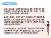 人教版新目標(biāo)英語九上Unit 3 《Could you please tell me where the restrooms are？》 Section A 1a-2d課件+導(dǎo)學(xué)案+分層練習(xí)（含解析）+素材