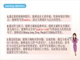 人教版新目標英語九上Unit 4 《I used to be afraid of the dark.》 Section A 1a-2d課件+導學案+分層練習（含解析）+素材
