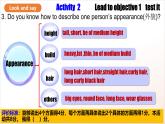 人教版新目標英語九上Unit 4 《I used to be afraid of the dark.》 Section A 1a-2d課件+導學案+分層練習（含解析）+素材
