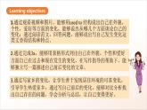 人教版新目標(biāo)英語(yǔ)九上Unit 4 《I used to be afraid of the dark.》 Section B 3a-Self check課件+導(dǎo)學(xué)案+分層練習(xí)（含解析）+素材