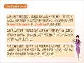 人教版新目標(biāo)英語九上Unit5 《What are the shirts made of》  Section A 1a-2d課件+導(dǎo)學(xué)案+分層練習(xí)（含解析）+素材