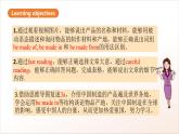 人教版新目標(biāo)英語九上Unit5 《What are the shirts made of》Section A 3a-3c課件+導(dǎo)學(xué)案+分層練習(xí)（含解析）+素材