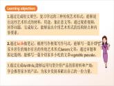 人教版新目標英語九上Unit5 《What are the shirts made of》 Section B 3a-Self check課件+導(dǎo)學(xué)案+分層練習(xí)（含解析）+素材