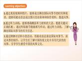 人教版新目標英語九上Unit5 《What are the shirts made of》Section B 1a-1e課件+導(dǎo)學(xué)案+分層練習(xí)（含解析）+素材