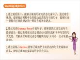 人教版新目標(biāo)英語(yǔ)九上Unit 6 《When was it invented》Section A Grammar-4c課件+導(dǎo)學(xué)案+分層練習(xí)（含解析）+素材
