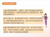 人教版新目標(biāo)英語(yǔ)九上Unit 6 《When was it invented》 Section A 1a-2d課件+導(dǎo)學(xué)案+分層練習(xí)（含解析）+素材