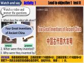 人教版新目標(biāo)英語(yǔ)九上Unit 6 《When was it invented》 Section A 1a-2d課件+導(dǎo)學(xué)案+分層練習(xí)（含解析）+素材