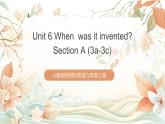 人教版新目標(biāo)英語(yǔ)九上Unit 6 《When was it invented》Section A 3a-3c課件+導(dǎo)學(xué)案+分層練習(xí)（含解析）+素材