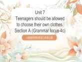 人教版新目標(biāo)英語九上Unit7《Teenagers should be allowed to choose their own clothes.》Section A Grammar focus-4c課件+導(dǎo)學(xué)案+分層練習(xí)（含解析）+素材