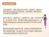 人教版新目標(biāo)英語九上Unit7 《Teenagers should be allowed to choose their own clothes.》Section A 1a-2d課件+導(dǎo)學(xué)案+分層練習(xí)（含解析）+素材