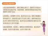 人教版新目標(biāo)英語九上Unit7《Teenagers should be allowed to choose their own clothes.》 Section B 1a-1e課件+導(dǎo)學(xué)案+分層練習(xí)（含解析）+素材