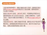 人教版新目標(biāo)英語九上Unit 8 《It must belong to Carla.》Section A 1a-2d課件+導(dǎo)學(xué)案+分層練習(xí)（含解析）+素材