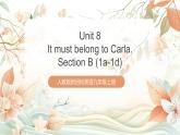 人教版新目標(biāo)英語九上Unit 8 《It must belong to Carla.》 Section B 1a-1d課件+導(dǎo)學(xué)案+分層練習(xí)（含解析）+素材