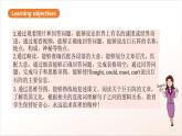 人教版新目標(biāo)英語九上Unit 8 《It must belong to Carla.》Section B 2a-2e課件+導(dǎo)學(xué)案+分層練習(xí)（含解析）+素材