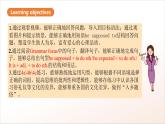 人教版新目標英語九上Unit10 《You’re supposed to shake hands.》Section A Grammar focus-4c課件+導(dǎo)學(xué)案+分層練習(xí)（含解析）+素材